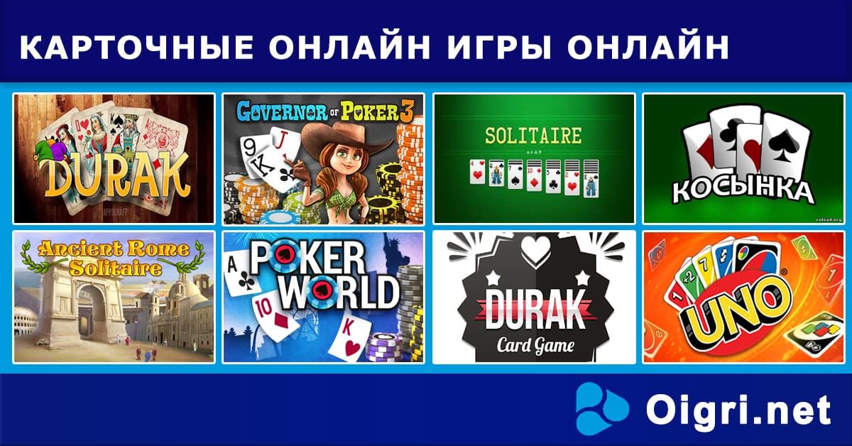 Какие игры есть в карты играть игровые автоматы играть бесплатно без регистрации и смс онлайн гараж