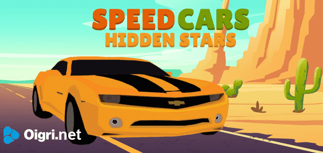 Speed cars hidden start
