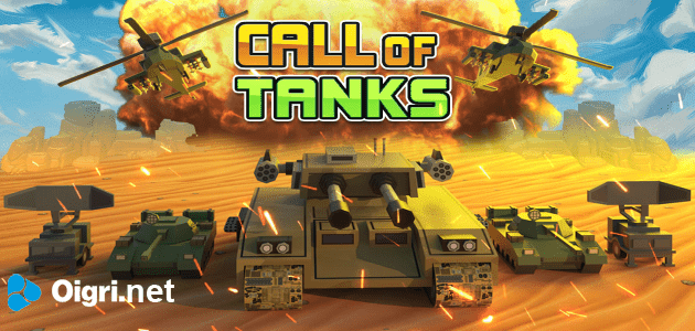 Call of tanks
