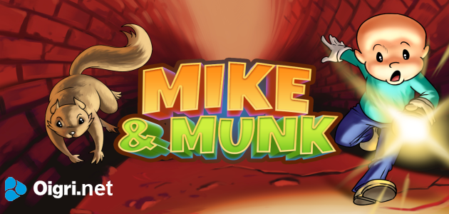 Майк и мунк