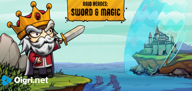 Рейдовые герои: меч и магия