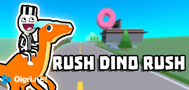 Dino rush - гиперказуальный раннер